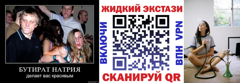 Бутират бутандиол Анива