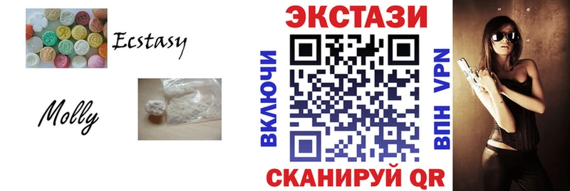 Экстази 250 мг Анива