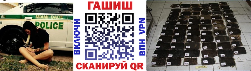 ГАШ хэш как найти закладки Анива