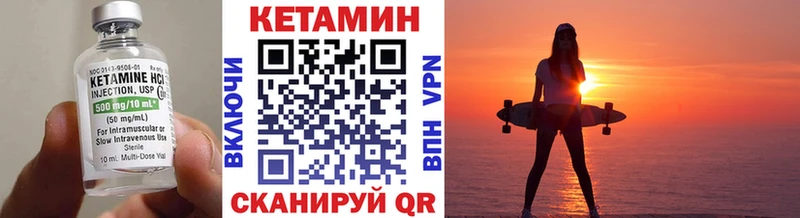 КЕТАМИН ketamine  Анива 