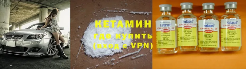 закладка  Анива  Кетамин ketamine 