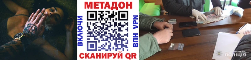 МЕТАДОН VHQ  мориарти Telegram  Анива 