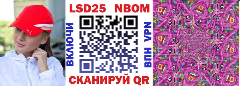 Марки 25I-NBOMe 1500мкг  мега   Анива 